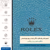 برچسب پوششی ماهوت مدل BL-RLX مناسب برای گوشی موبایل شیائومی Redmi Note 9T