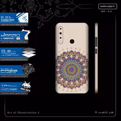 برچسب پوششی ماهوت مدل Art of Illumination 5-FullSkin مناسب برای گوشی موبایل جی پلاس P10