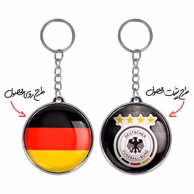 جاکلیدی خندالو طرح پرچم آلمان مدل دوطرفه کد 20762129