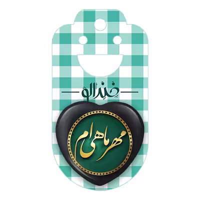 پیکسل خندالو طرح ماه تولد مهر مدل قلبی کد 2291