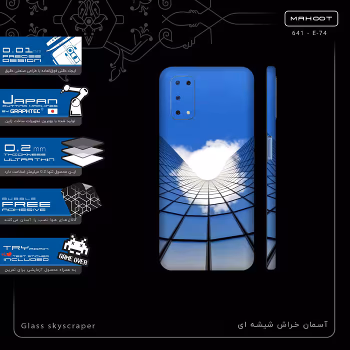 برچسب پوششی ماهوت مدل Glass skyscraper-FullSkin مناسب برای گوشی موبایل ریلمی 7 5G