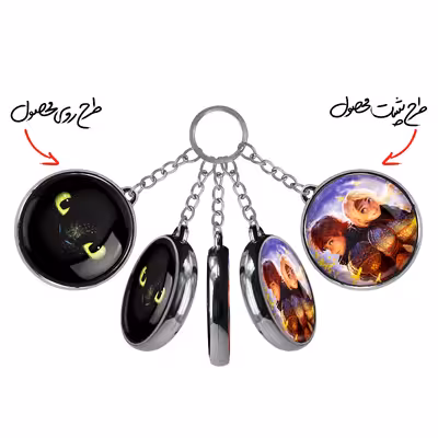 جاکلیدی خندالو طرح اژدها سواران مدل دوطرفه کد 1375613748