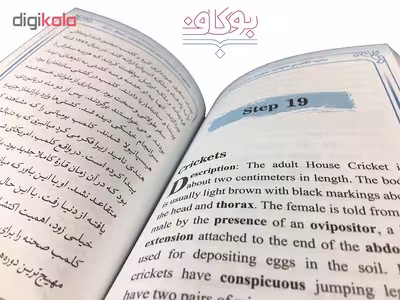 کتاب بیایید انگلیسی بخوانیم بفهمیم و تمرین کنیم اثر محمدرضا کاملی نشر یاس بهشت