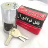 قفل کتابی آرین مدل 50x90