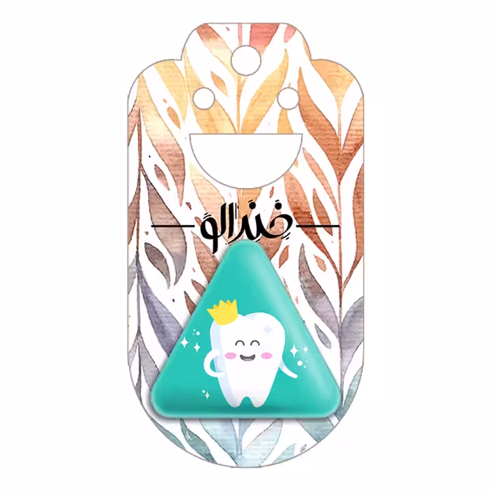 پیکسل خندالو طرح جشن دندونی پسرونه مدل مثلثی کد 10947