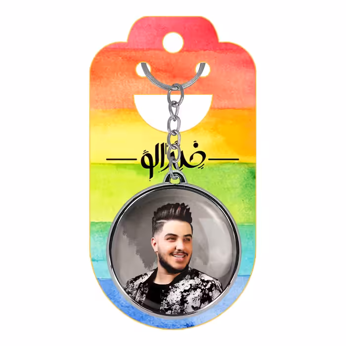 جاکلیدی خندالو طرح آرون افشار مدل دوطرفه کد 40204021