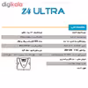 سیستم دزدگیر سیم کارتی اماکن کلاسیک مدل Z4 Ultra