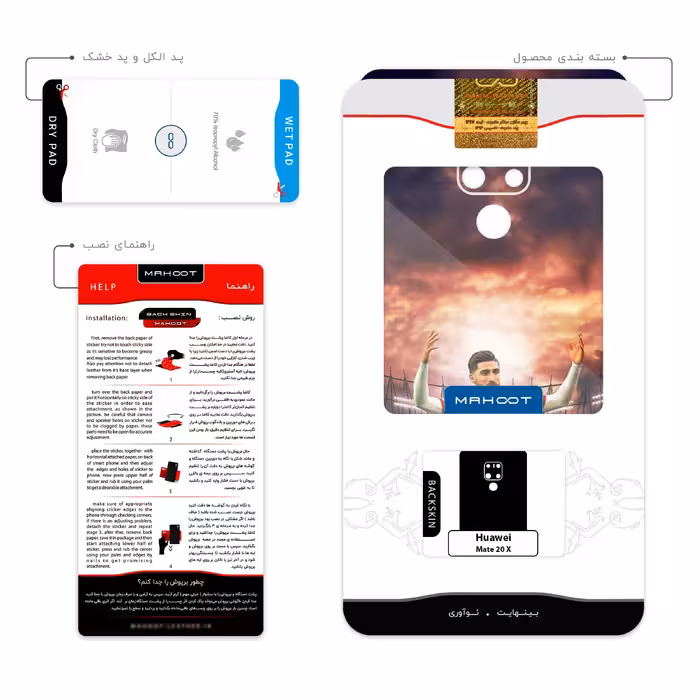 برچسب پوششی ماهوت مدل Alireza Jahanbakhsh مناسب برای گوشی موبایل هوآوی Mate 20 X
