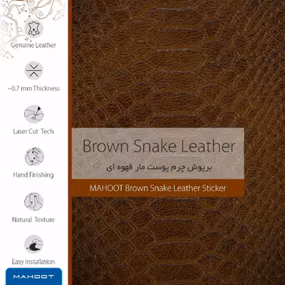 برچسب پوششی ماهوت مدل Brown-Snake-Leather مناسب برای گوشی موبایل سامسونگ Galaxy Z Flip