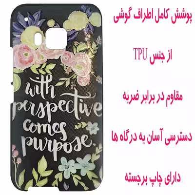 کاور مدل A1727 مناسب برای گوشی موبایل اچ تی سی One M9