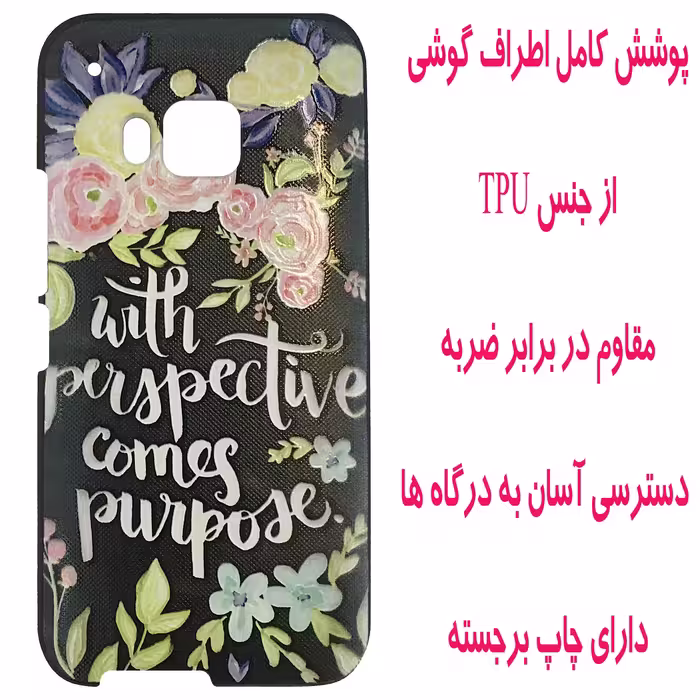 کاور مدل A1727 مناسب برای گوشی موبایل اچ تی سی One M9