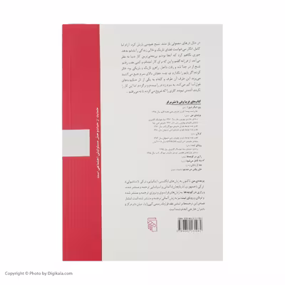 کتاب ماه کامل می شود اثر فریبا وفی نشر مرکز