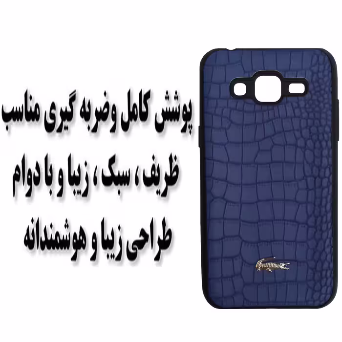 کاور مدل BMS58 مناسب برای گوشی موبایل سامسونگ Galaxy J5 2015