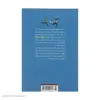 کتاب درهایی در تاریکی اثر دیو اگرز نشر نو