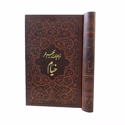 کتاب رباعیات خیام انتشارات پارمیس