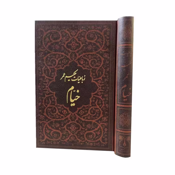 کتاب رباعیات خیام انتشارات پارمیس