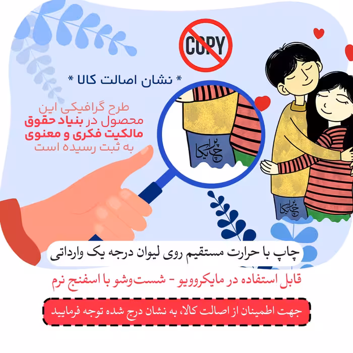 ماگ چاپریکا طرح خنده روز عشق مدل دیانا 