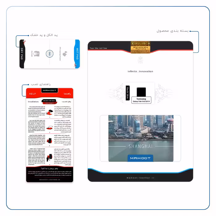 برچسب پوششی ماهوت مدل Shanghai City مناسب برای تبلت سامسونگ Galaxy Tab A 8.0 2019 T295