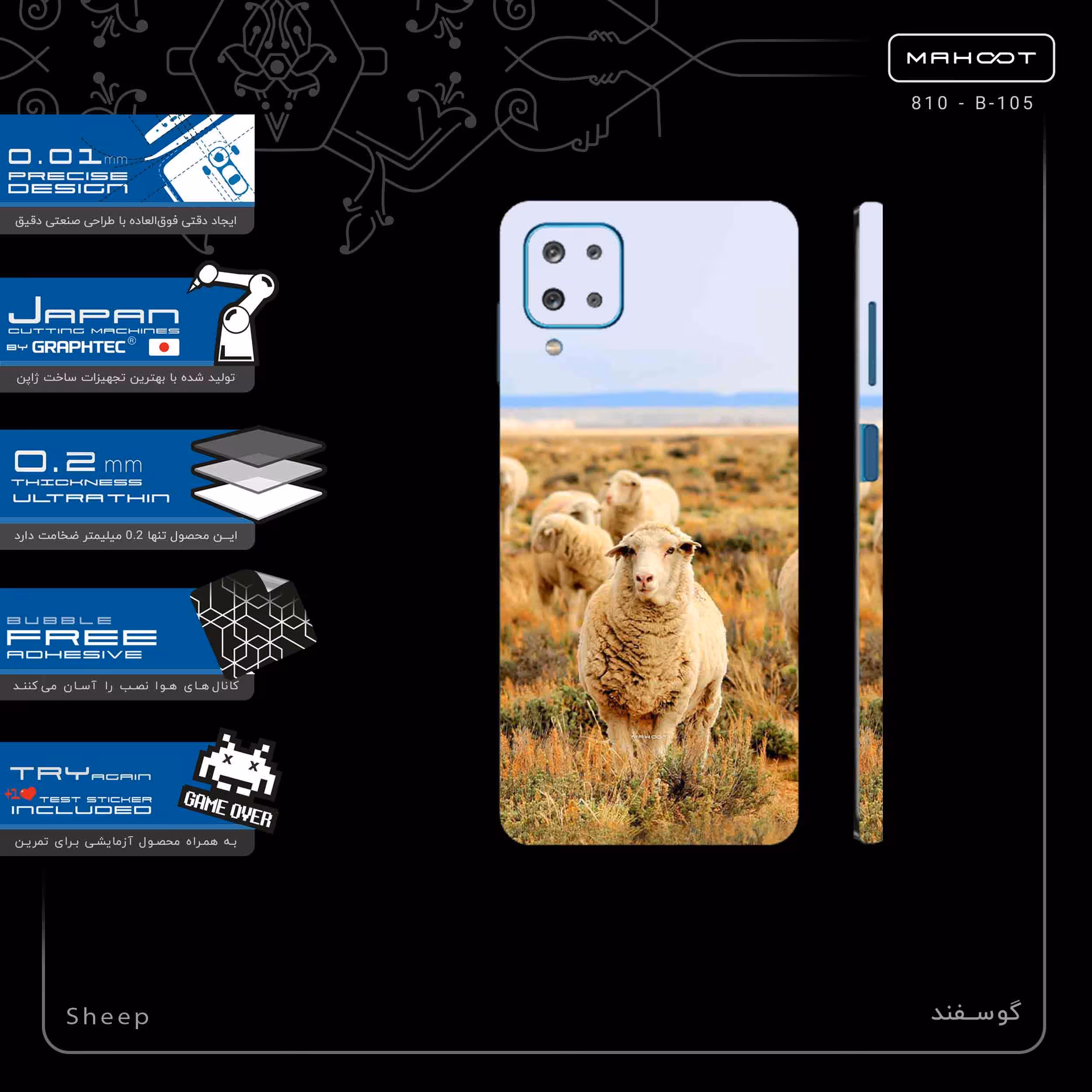 برچسب پوششی ماهوت مدل Sheep-FullSkin مناسب برای گوشی موبایل سامسونگ Galaxy A12