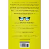 کتاب Useful Delusions اثر Shankar Vedantam انتشارات W. W. Norton and Company