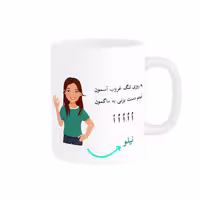 خرید ماگ-لیوان   لیوان شخصی  نیلو کد 010412