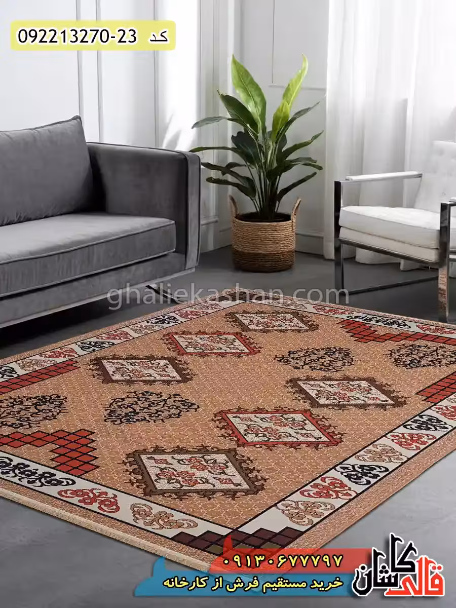 گلیم ارزان طرح ختمی زمینه بژ کاشان