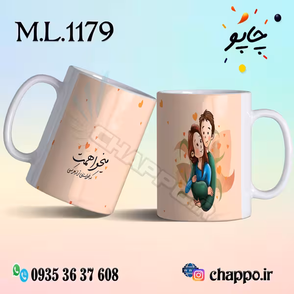 ماگ عاشقانه کد M_L_1179