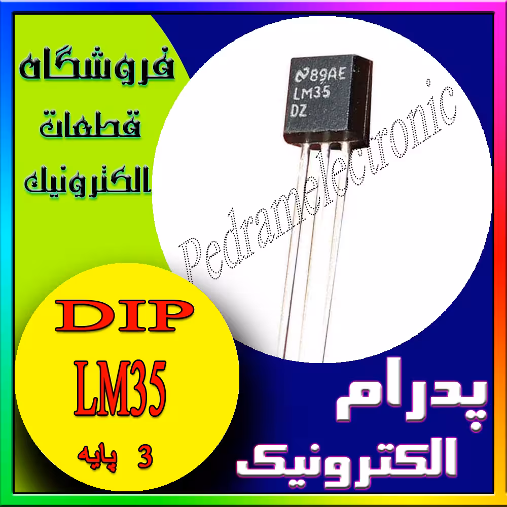 آی سی IC LM35 TO-92