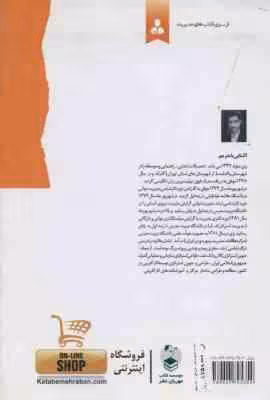 مدیریت تحول استراتژیک در تئوری و عمل ( جان هی ز – کرد نائیج – سرمدی )
