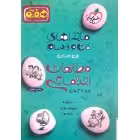 ماجرای منو درسام مطالعات هفتم خیلی سبز