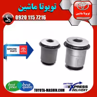 بوش طبق پایین تویوتا پرادو 2005-2009 برند شرکتی تویوتا جنیون
