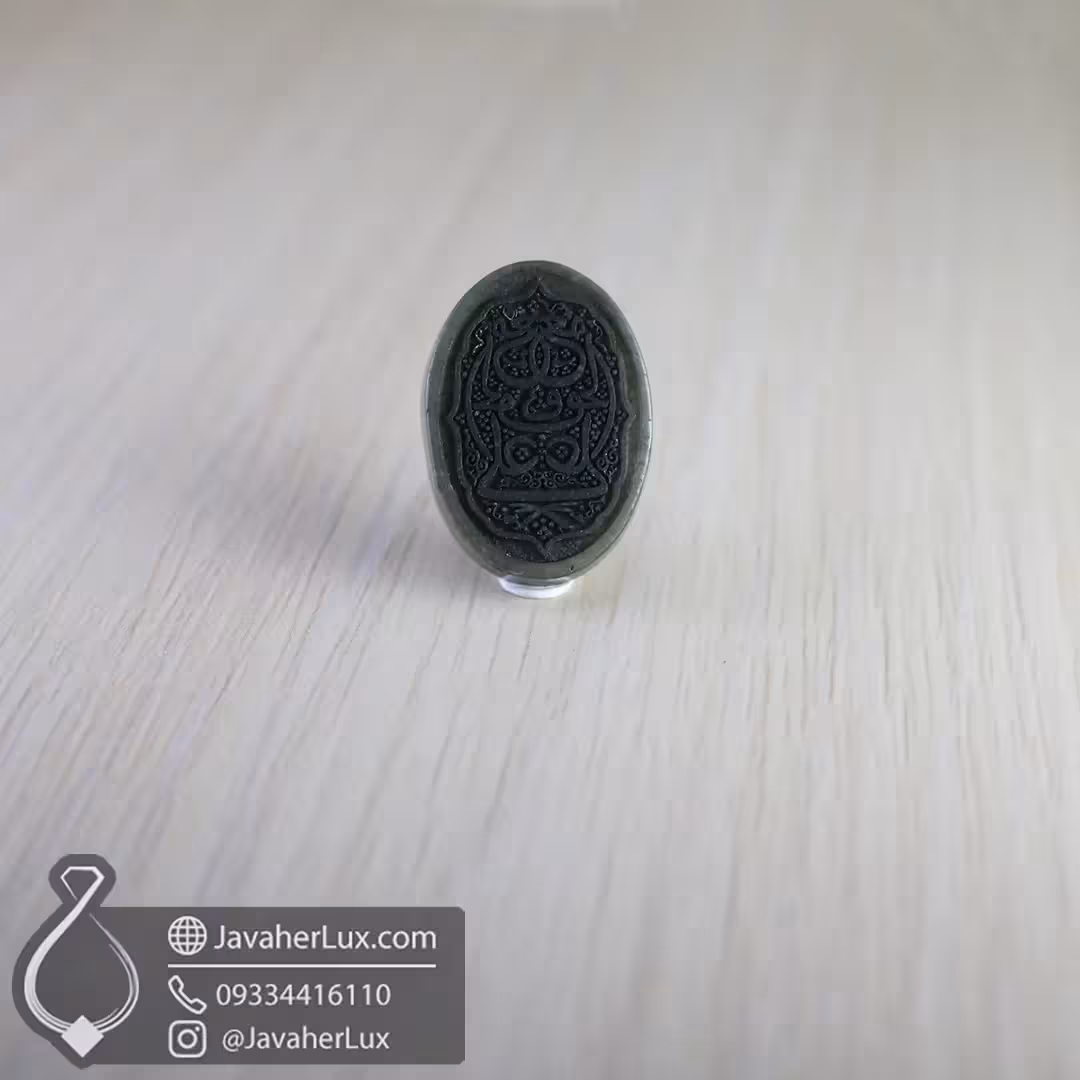 نگین یشم حکاکی علي مع الحق والحق مع علي _ کد : 400770