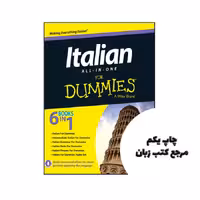 کتاب Italian All in One For Dummies نویسنده by Antonietta Di Pietro , Teresa L Picarazzi , Karen Antje Möller , Daniela Gobetti , Beth Bartolini-Salimbeni , Francesca Romana Onofri