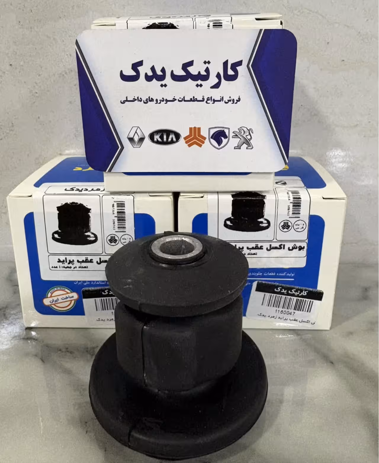 بوش اکسل عقب پراید زمرد یدک