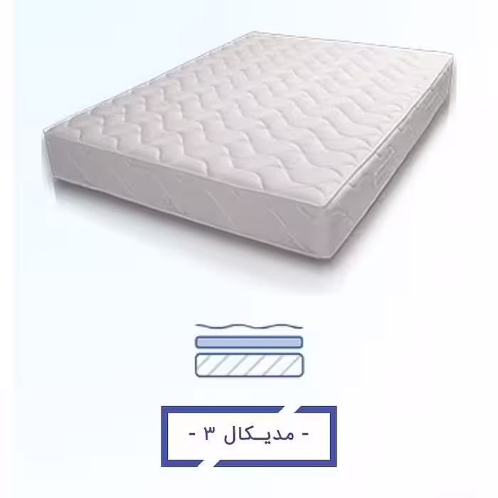 تشک رویا مدل مدیکال 3 سایز دو نفره 200*140
