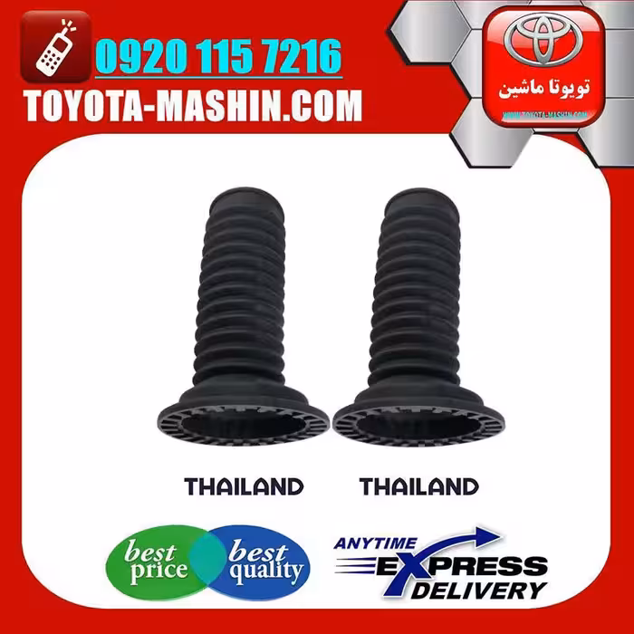 گردگیر کمک فنر جلو تویوتا کرولا 2005-2007 برند ساخت تایلند