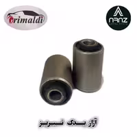 بوش طبق فلزی خودرو پراید بسته 2 عددی برند grimaldi