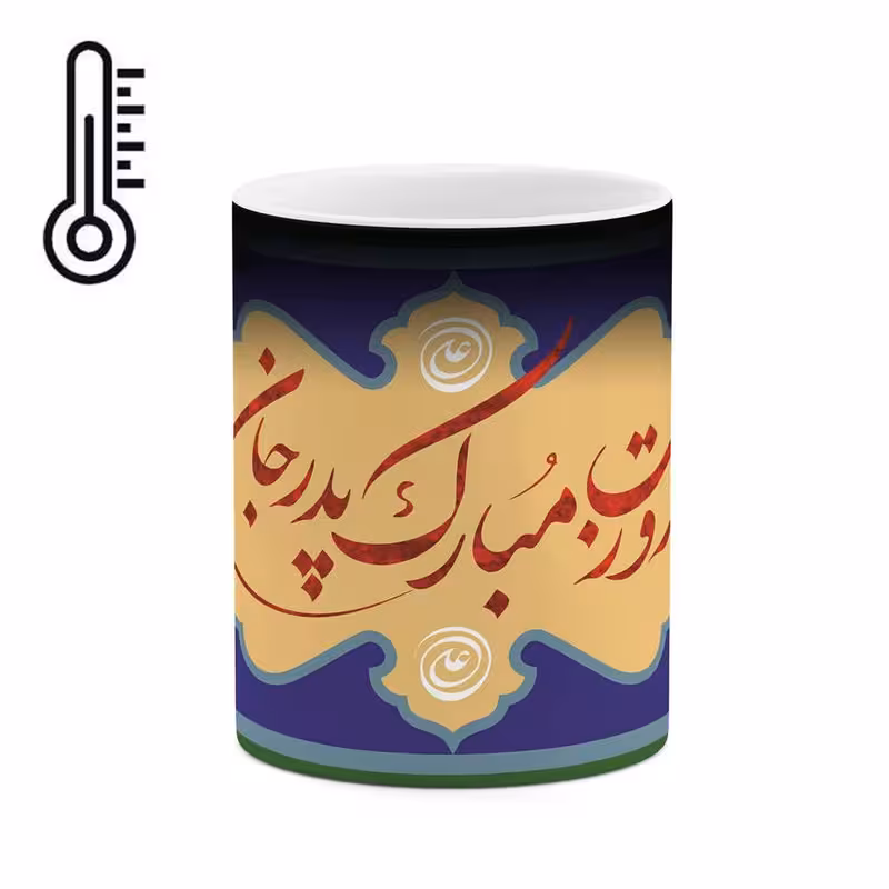 ماگ حرارتی   روز پدر کد mgh10345