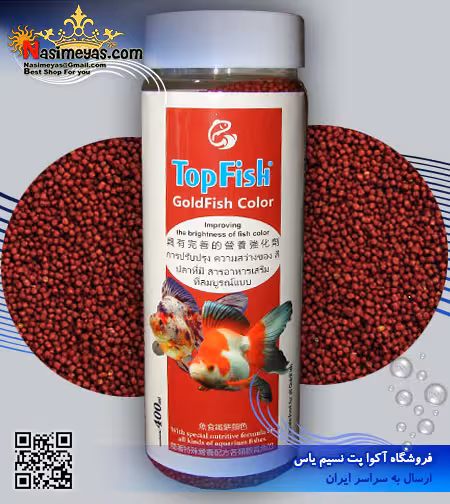 غذای گرانول ریز انواع گلد فیش 400 میل تاپ فیش