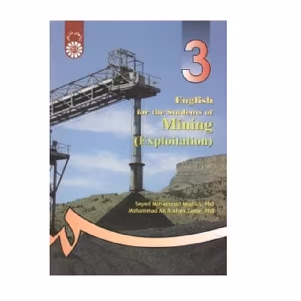 کتاب انگلیسى براى دانشجویان رشته معدن (استخراج) English for the Students of Mining (Exploitation)