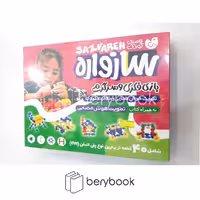 ذکر / سازواره کوچک / به همراه کتاب