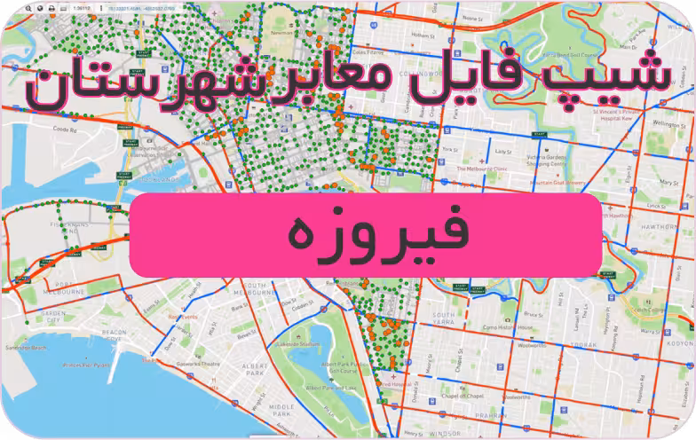 شیپ فایل معابر شهرستان فیروزه (بروزرسانی سال 1401)