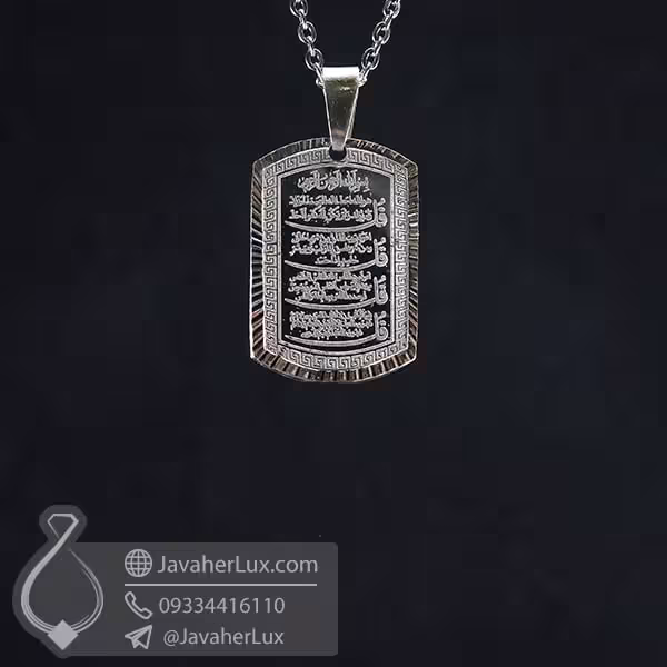 گردنبند نقره چهار قل _ کد : 100692