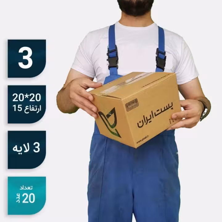 کارتن پستی سایز 3