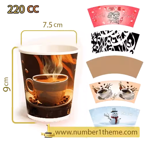 لیوان کاغذی 220 سی سی