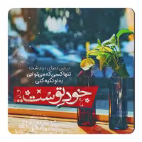مگنت طرح تکیه بر خود کد NIM07