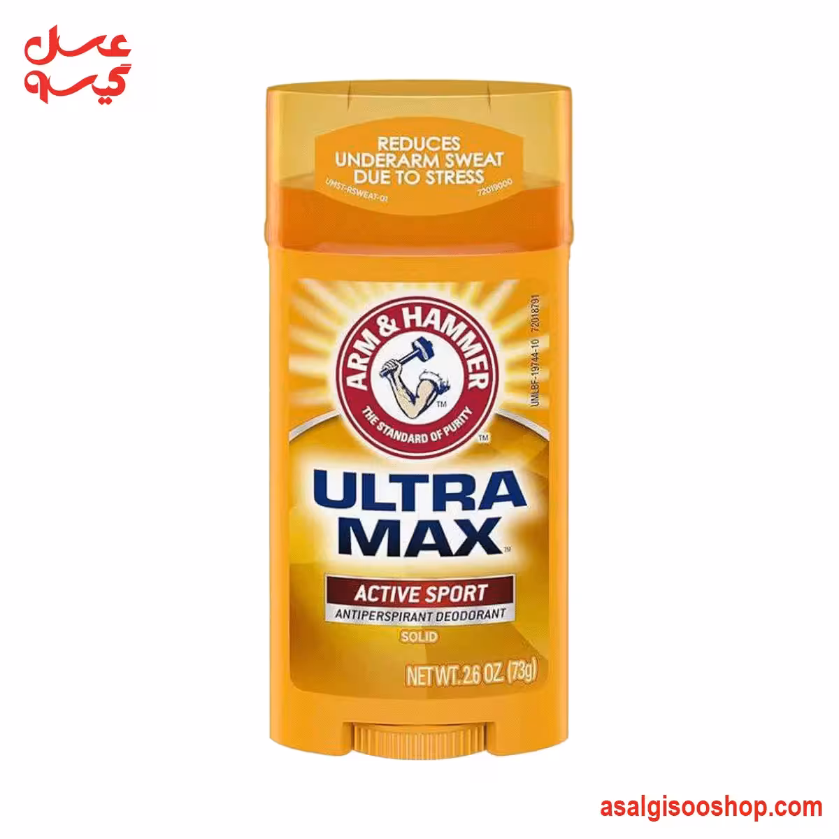 مام صابونی آرم اند همر اکتیو اسپرت | Arm & Hammer Ultra Max Active Sport Antiperspirant Deodorant 73g | کد 3103