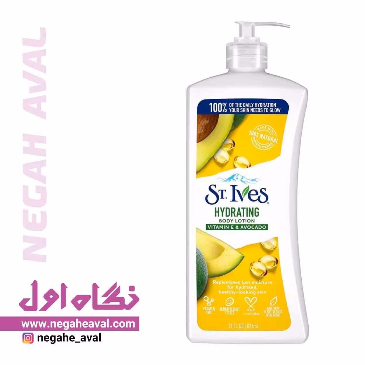 لوسیون بدن عصاره آووکادو سینت ایوز حجم 621 میلی لیتر