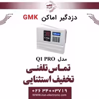 دزدگیر اماکن سیمکارتی جی ام کا مدل GMK Q1 PRO