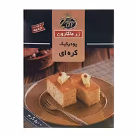 پودر کیک کره ای زر ماکارون 500 گرمی